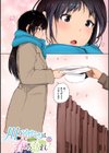 そして人妻は寝取られた。【フルカラー版】試し読み5ページ