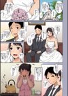 そして人妻は寝取られた。【フルカラー版】試し読み11ページ
