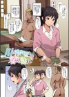 そして人妻は寝取られた。【フルカラー版】試し読み12ページ