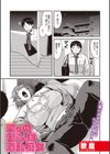 痴女妻の誘惑試し読み3ページ