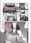 痴女妻の誘惑試し読み7ページ