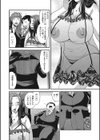 痴女妻の誘惑試し読み8ページ