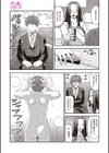 痴女妻の誘惑試し読み9ページ