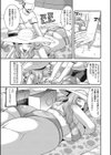 痴女妻の誘惑試し読み13ページ
