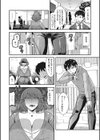 痴女妻の誘惑試し読み16ページ