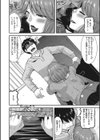 痴女妻の誘惑試し読み18ページ