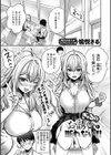 ぎゃるのお誘いは断れない！！試し読み1ページ