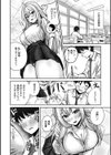 ぎゃるのお誘いは断れない！！試し読み2ページ