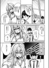 ぎゃるのお誘いは断れない！！試し読み3ページ