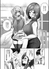 ぎゃるのお誘いは断れない！！試し読み4ページ