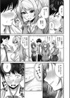 ぎゃるのお誘いは断れない！！試し読み5ページ