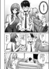 ぎゃるのお誘いは断れない！！試し読み6ページ