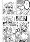 ぎゃるのお誘いは断れない！！試し読み8ページ