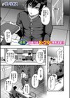 無表情な彼女は言えばヤらせてくれる試し読み1ページ