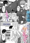 無表情な彼女は言えばヤらせてくれる試し読み2ページ