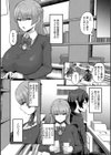 無表情な彼女は言えばヤらせてくれる試し読み3ページ