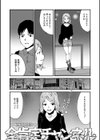 全肯定チャンネル試し読み1ページ