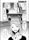 全肯定チャンネル試し読み2ページ