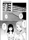 全肯定チャンネル試し読み3ページ