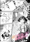 駆け出したいほど無我夢中試し読み1ページ