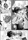 駆け出したいほど無我夢中試し読み3ページ