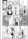 急転直下のT試し読み2ページ