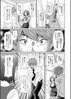 急転直下のT試し読み3ページ