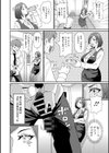 急転直下のT試し読み4ページ