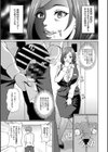 急転直下のT試し読み5ページ