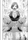 急転直下のT試し読み6ページ