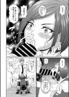 急転直下のT試し読み8ページ