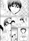 そういう部活練習試し読み3ページ