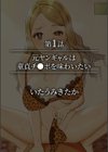 「チ●ポで詫び入れな？」強気な元ヤンギャルが感度抜群SEXで見せるトロ顔試し読み2ページ