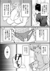 「チ●ポで詫び入れな？」強気な元ヤンギャルが感度抜群SEXで見せるトロ顔試し読み3ページ