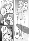 「チ●ポで詫び入れな？」強気な元ヤンギャルが感度抜群SEXで見せるトロ顔試し読み4ページ