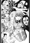ゾンビの館へご招待試し読み2ページ