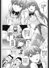 ゾンビの館へご招待試し読み3ページ