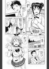 男子更正委員会 対 男子堕落委員会試し読み1ページ