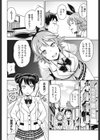 男子更正委員会 対 男子堕落委員会試し読み2ページ