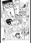 男子更正委員会 対 男子堕落委員会試し読み3ページ