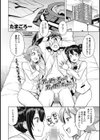 男子更正委員会 対 男子堕落委員会試し読み4ページ