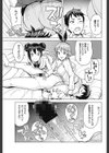 男子更正委員会 対 男子堕落委員会試し読み5ページ