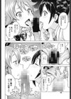 男子更正委員会 対 男子堕落委員会試し読み6ページ