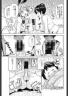 男子更正委員会 対 男子堕落委員会試し読み7ページ
