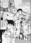 お義兄さんといっしょ試し読み1ページ