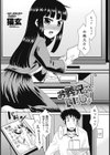 お義兄さんといっしょ試し読み2ページ