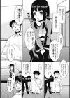 お義兄さんといっしょ試し読み3ページ