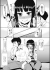 お義兄さんといっしょ試し読み4ページ