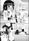 お義兄さんといっしょ試し読み5ページ
