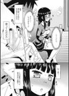 お義兄さんといっしょ試し読み6ページ